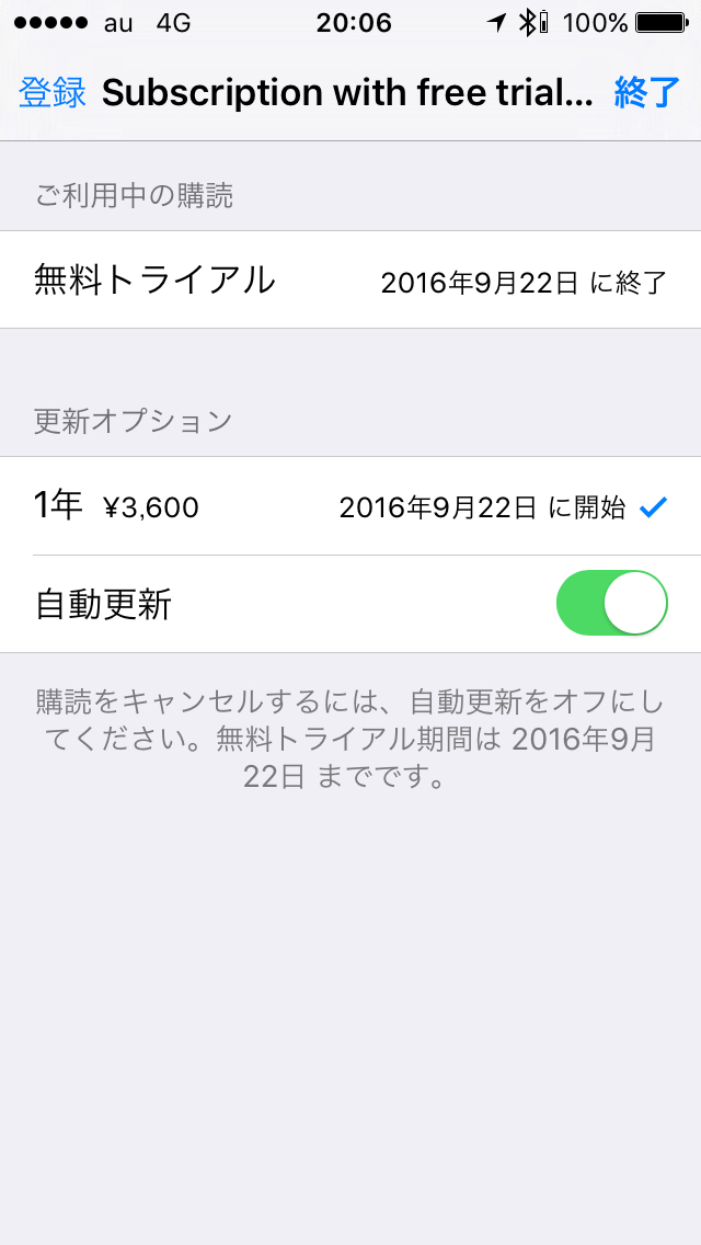 【AD】 「ノートン WiFi プライバシー」を1カ月間使ってみて_c0060143_22560285.jpg