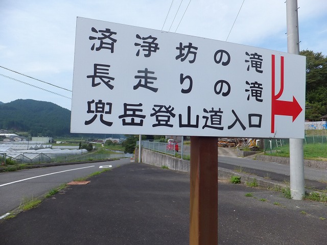 曽爾から済浄坊渓谷を歩き室生寺まで東海自然歩道を歩く！_d0048350_1223758.jpg