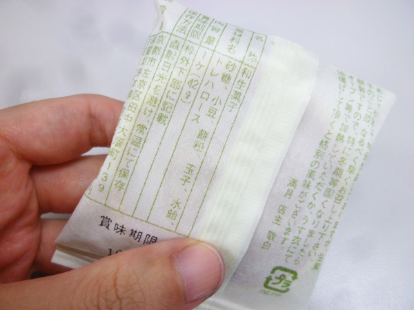 【京菓子司 満月】阿闍梨餅_c0152767_21020138.jpg