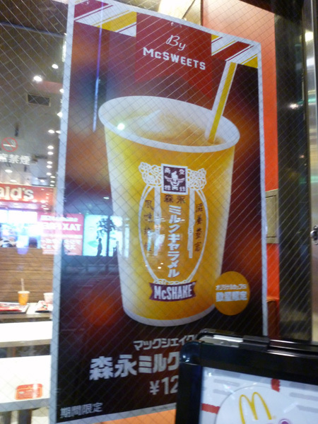 マクドナルド 池袋LABI前店_c0152767_21075481.jpg