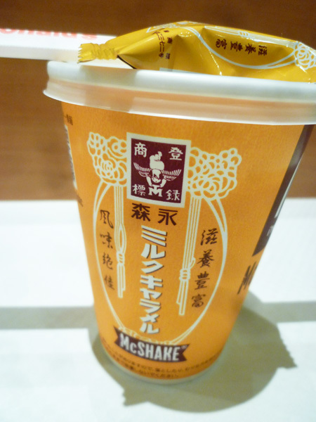 マクドナルド 池袋LABI前店_c0152767_21104598.jpg