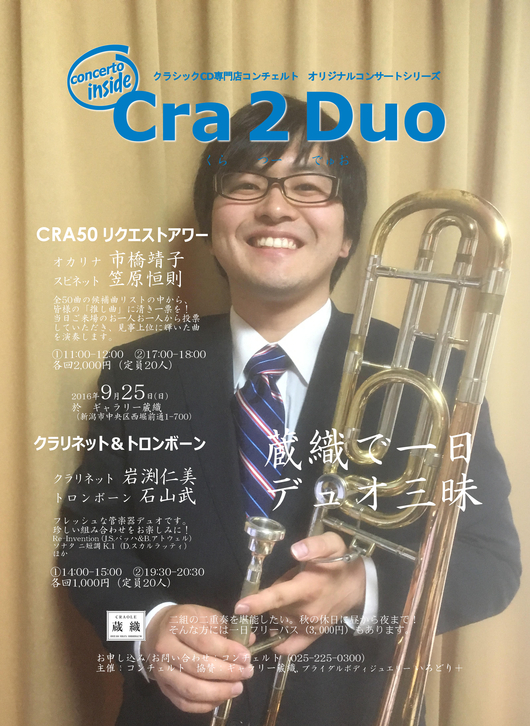 この週末は。9月24&25日。_e0046190_16125983.jpg