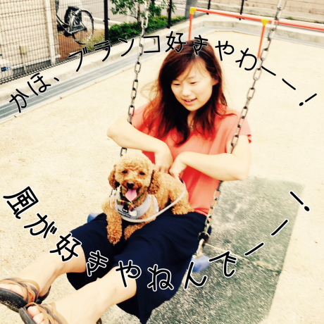 ブランコずき?!_b0370192_12573114.jpg