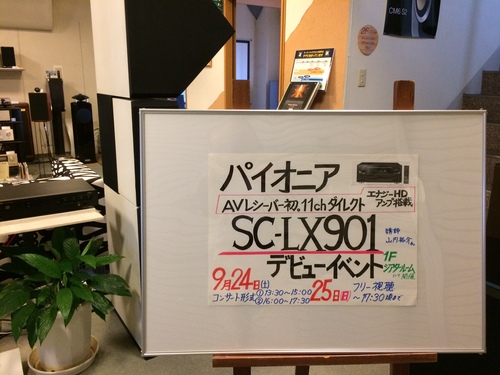 Pioneer SC-LX901デビューイベント開催☆_c0113001_9223161.jpg