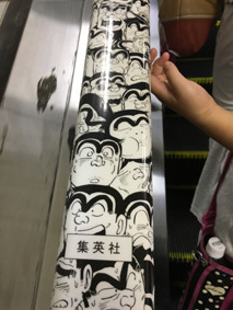 「こち亀」最終話が掲載の週刊少年ジャンプは何色？？_d0137902_17091934.jpg