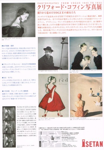 クリフォード・コフィン写真展_f0364509_16522146.jpg