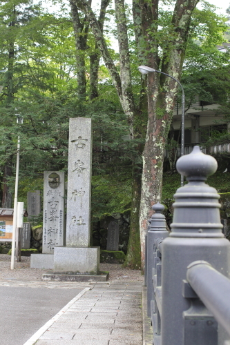 古峯神社に行ってきました。_d0173318_17401426.jpg