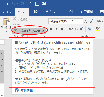 Office2016のMac版とWindows版との違いPart1_b0059420_20164750.gif