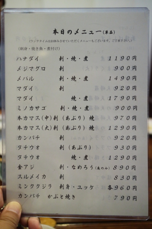 舌の肥えた地元民にも愛される地魚料理、漁師料理のお店 【腰越 旬魚菜 しら川】 4_d0177632_10084486.jpg