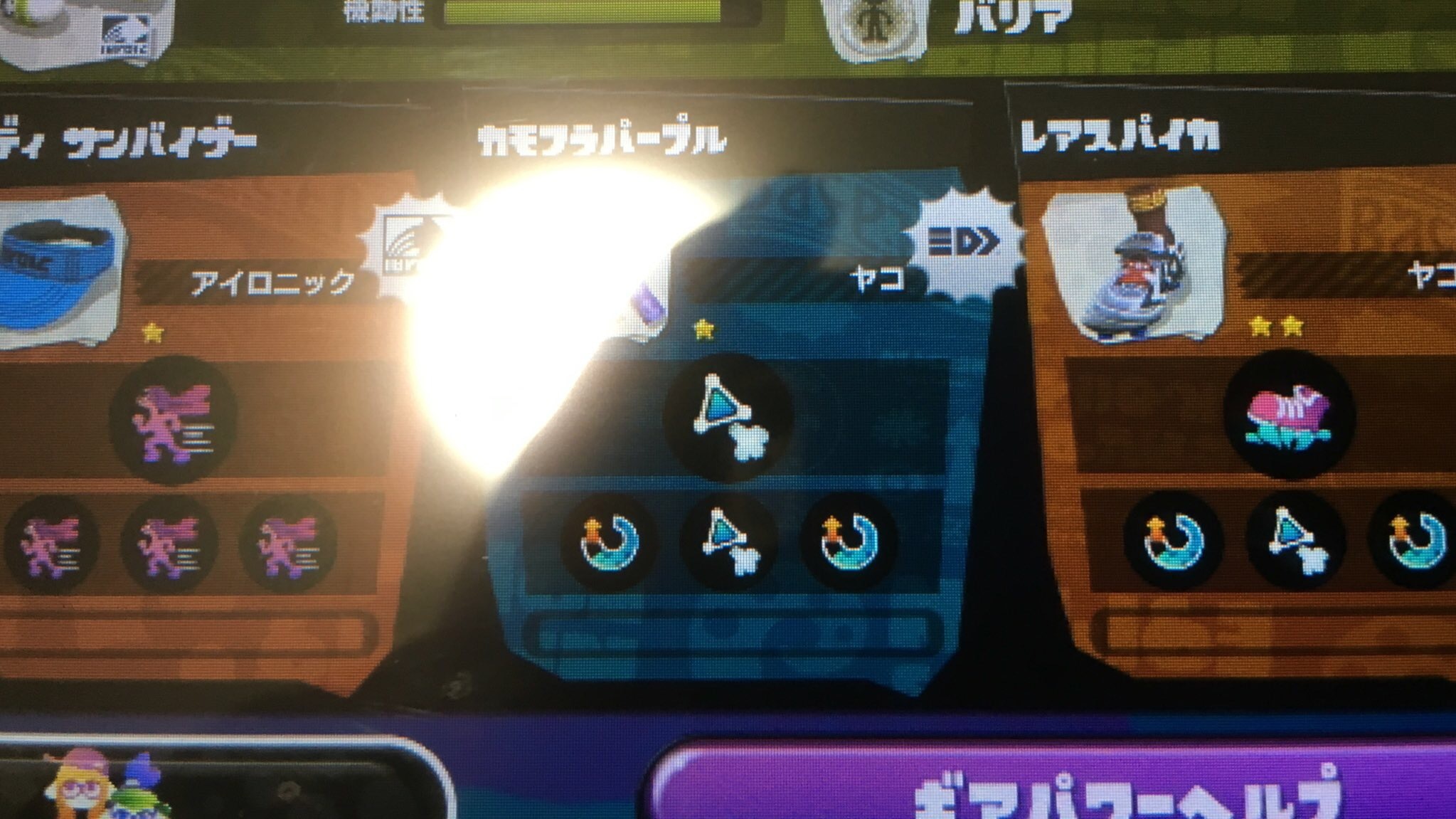 スピコラギアについてー初心者からカンストまで そして新ギアー まったりお茶会 スピコラギアについてー初心者からカンストまで そして新ギアー まったりお茶会