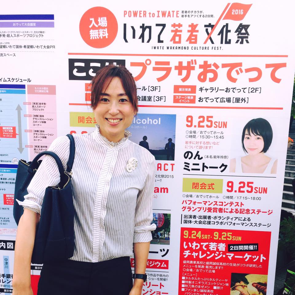 いわて若者文化祭 明日25日はのんちゃんも来県 けい子の青空ネット 岩手の未来を私たちの手で いわて若者文化祭 明日25日はのんちゃんも来県 けい子の青空ネット 岩手の未来を私たちの手で