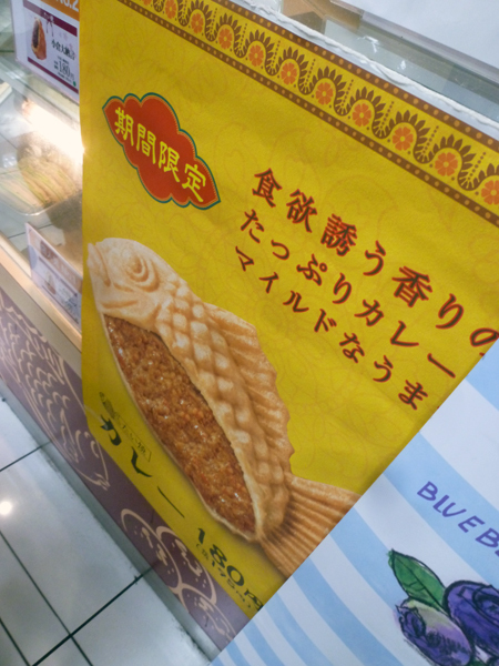 味咲き 池袋西武店_c0152767_22413499.jpg