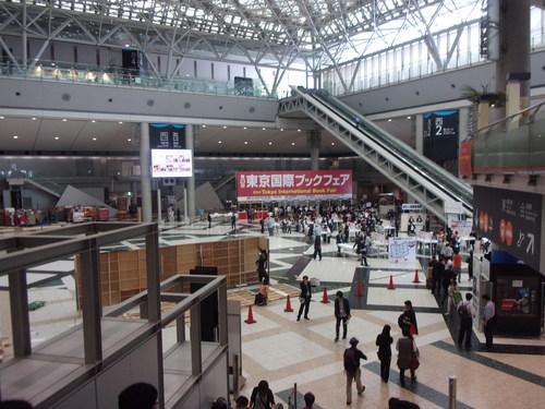 「第23回東京国際ブックフェア」へ・・・。_c0198869_1945232.jpg