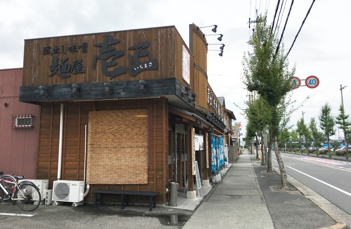 味噌好き必食！めちゃめちゃおいしい味噌ラーメン店・麺屋壱正（小牧店）_e0171573_20584734.jpg