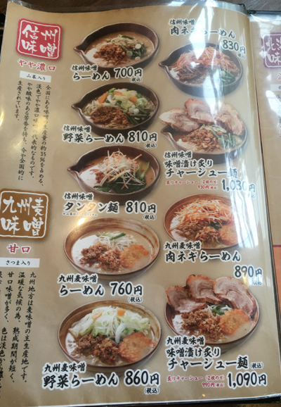 味噌好き必食！めちゃめちゃおいしい味噌ラーメン店・麺屋壱正（小牧店）_e0171573_20585545.jpg