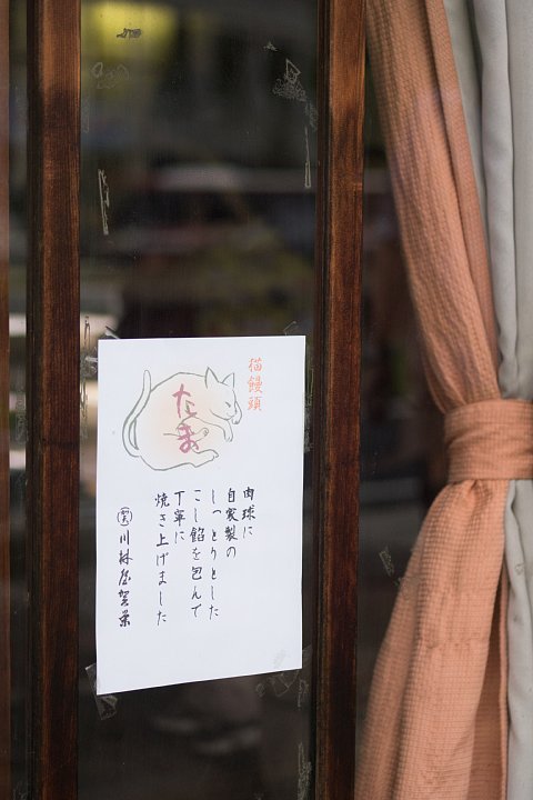 猫が招けば福が来る_d0353489_20423183.jpg