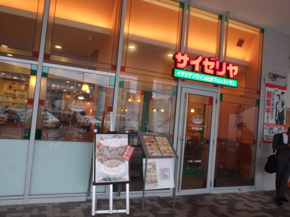 サイゼリヤ　　　　　　大阪大日ベアーズ店_c0118393_113815.jpg