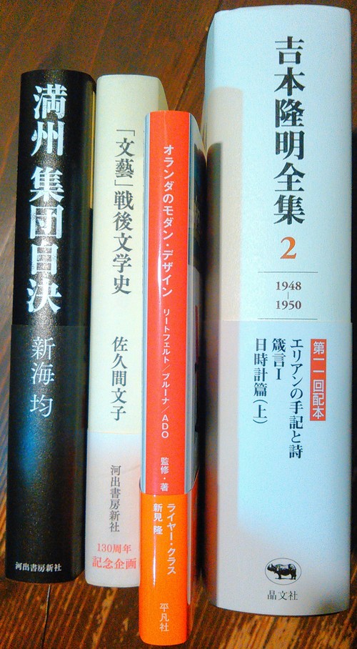 注目新刊：新海均『満州 集団自決』、ほか_a0018105_1856241.jpg