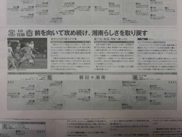 今日は磐田戦_b0000829_7404192.jpg