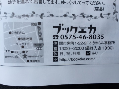 初めての本のガレージセール_a0026530_11485391.jpeg