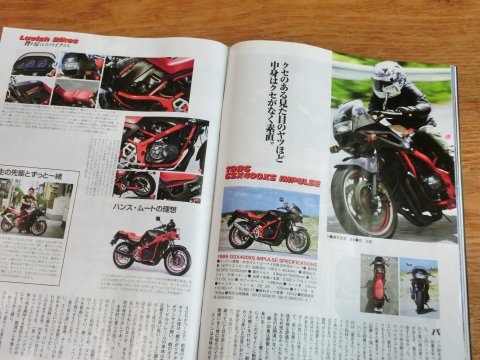 Mr.Bike BG誌にGSX-400XS IMPULSEが！_e0045768_224797.jpg