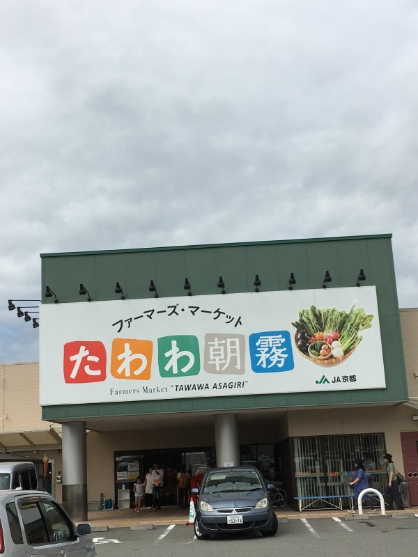 亀岡へ_f0363168_22441009.jpeg