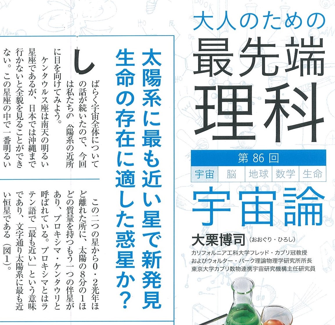 ザイバーグさんの還暦記念シンポジウム_c0194469_3594570.jpg