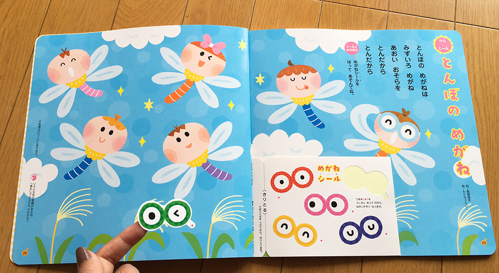 トンボのメガネ Chiiko Watanabe トンボのメガネ Chiiko Watanabe