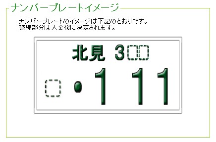 ☆2台の御成約&2台の御納車です!!☆(伏古店)_c0161601_191166.jpg