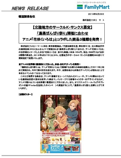 花咲くいろは 第6回湯涌ぼんぼり祭りの情報を集めてみます H確認 金沢市長ブログ 蜃気楼の如く 花咲くいろは 第6回湯涌ぼんぼり祭りの情報を集めてみます H確認 金沢市長ブログ 蜃気楼の如く