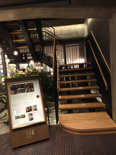 京都モダンテラス_c0223630_13345961.jpg
