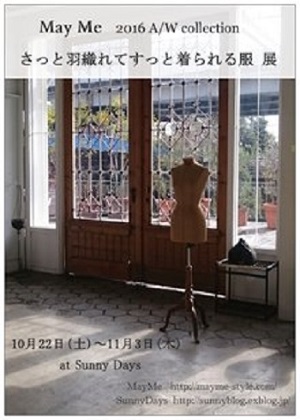 DM出来ました!_d0113636_7135611.jpg