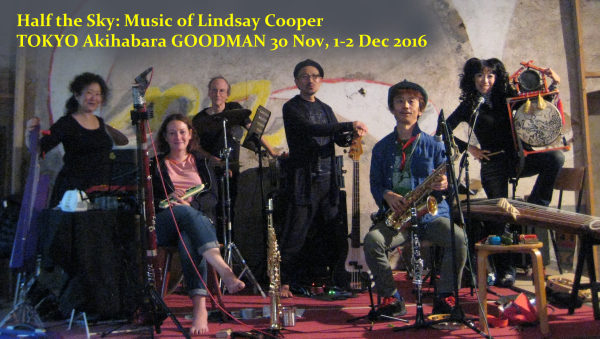 Half the SKy: Music of Lindsay Cooper 2016 東京公演決定! _c0129545_15523575.jpg