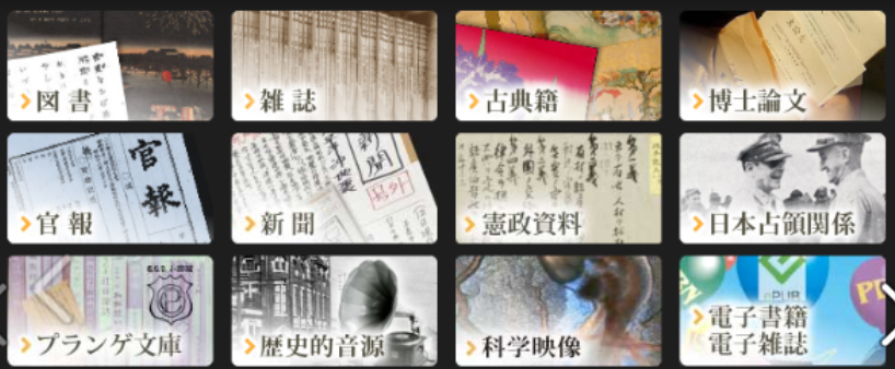 国立国会図書館デジタルコレクションに科学映像館の映画も_b0115553_714516.png