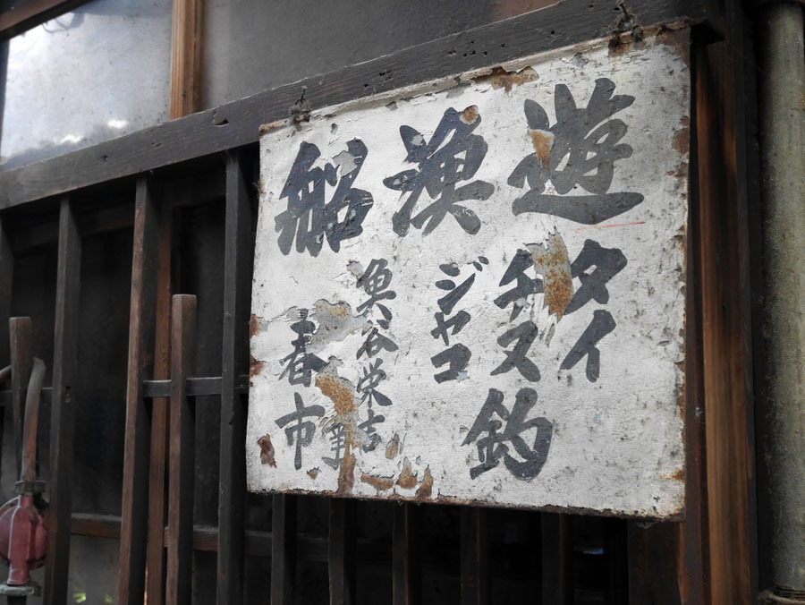 遊漁船_f0130879_22320660.jpg
