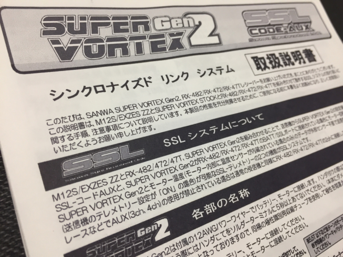 SANWA SUPER VORTEX Gen2 : My Favorites なモノ SANWA SUPER VORTEX Gen2 : My Favorites なモノ