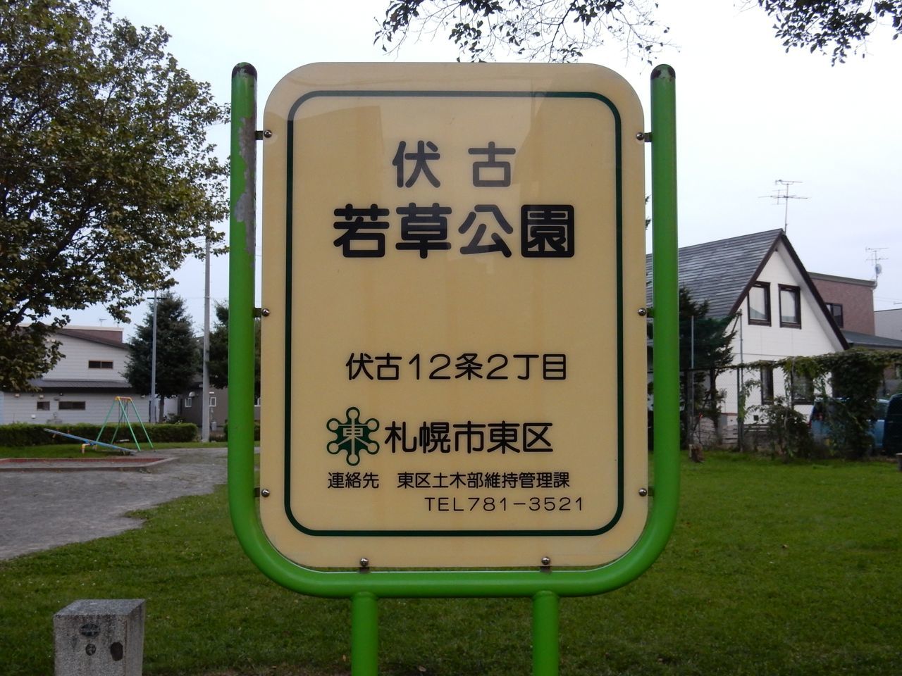 毒キノコでもキノコは秋の使者_c0025115_21420233.jpg
