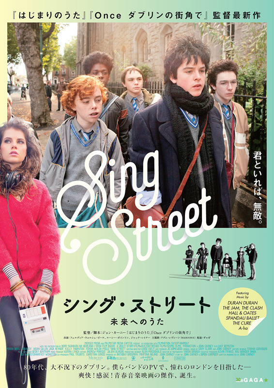 シング・ストリート 未来へのうた（原題：Sing Street）_a0114618_22014357.jpg