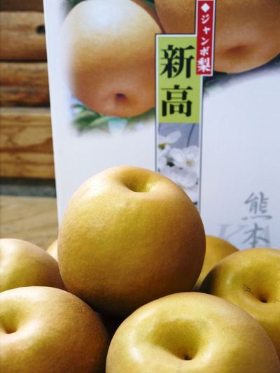熊本梨 こだわりの“樹上完熟”ジャンボ梨『新高』が最旬です!!数量限定販売!早い者勝ちです!_a0254656_1884557.jpg