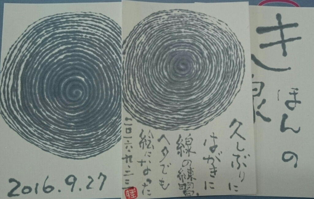 葉書に線の練習 ムッチャンの絵手紙日記 葉書に線の練習 ムッチャンの絵手紙日記