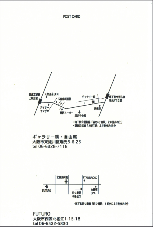 フライヤーデザイン完成　2016年9月27日_a0064571_15192531.jpg