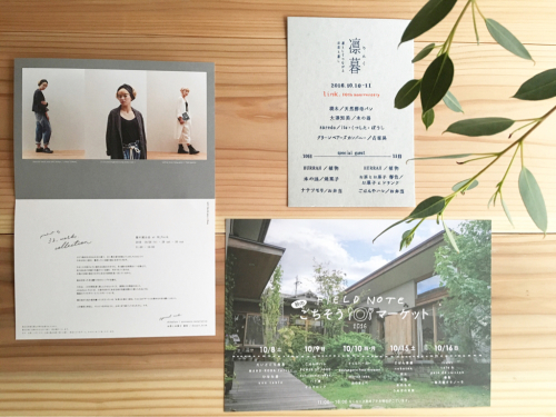 10月のお知らせ_f0273406_18061428.jpg