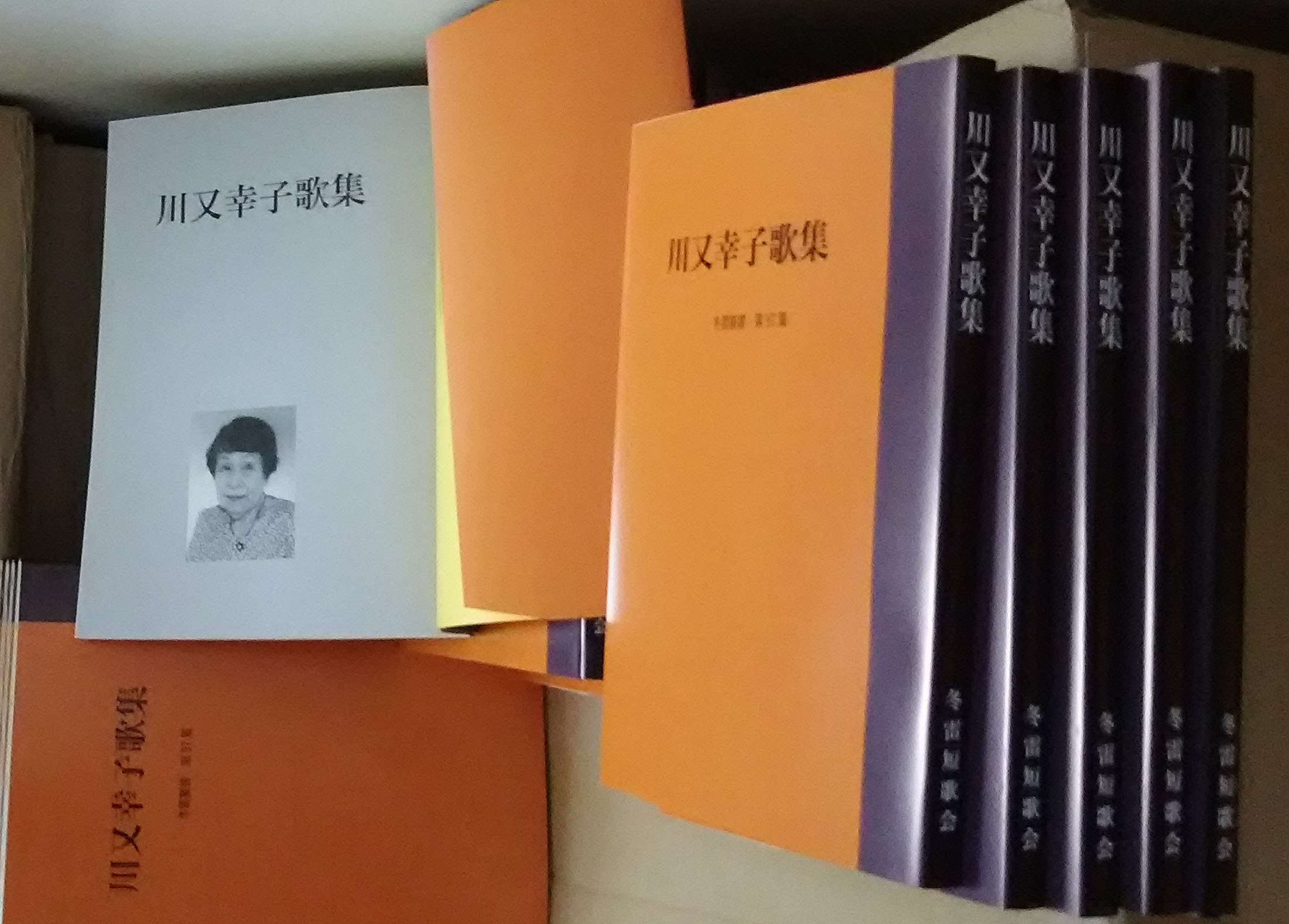 川又幸子歌集納品_c0216213_13585371.jpg