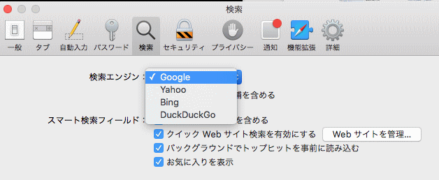 Safariの検索エンジンの変更_b0059420_11170637.gif