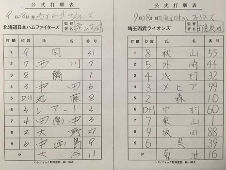 Fパリーグ優勝_f0227321_22151301.jpg