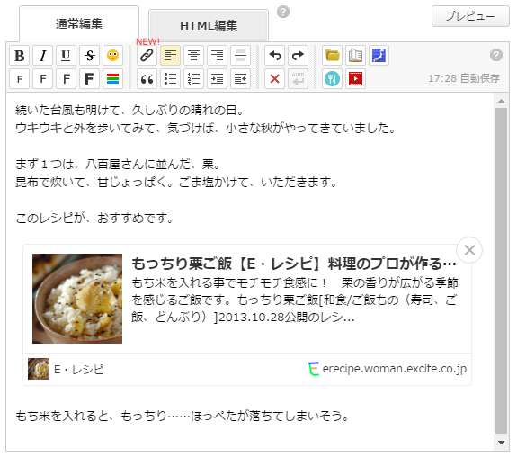 新機能「リッチリンク」をご紹介します!_f0357923_17525325.png