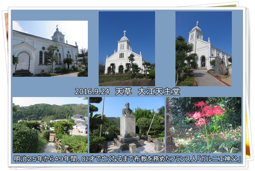 「美しき西九州　平戸・天草諸島と唐津・九十九島３日間」の旅（２）_a0052666_07303.jpg