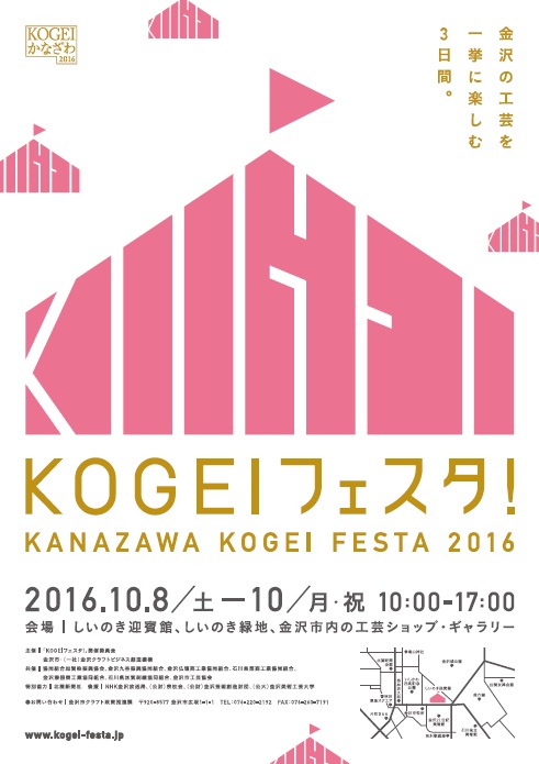 10月 祝日営業日、代休日のお知らせ_b0150576_9534271.jpg