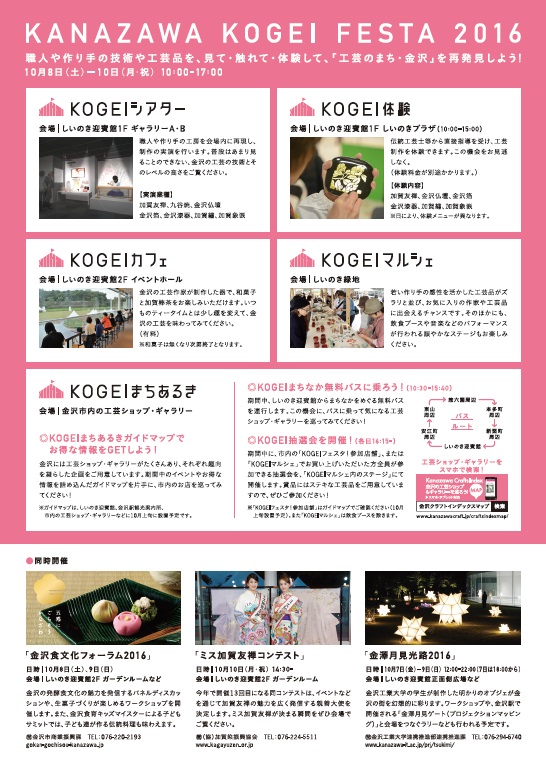 10月 祝日営業日、代休日のお知らせ_b0150576_954965.jpg