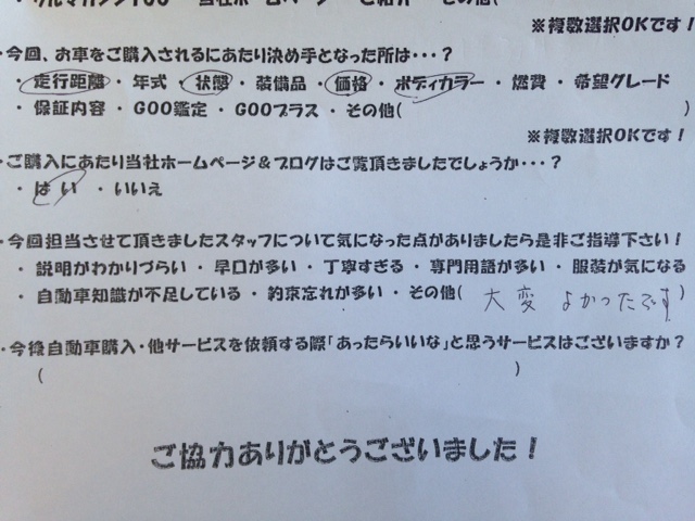 ☆ハリアーご待望のお納車となりました!!☆(伏古店)_c0161601_18224568.jpg